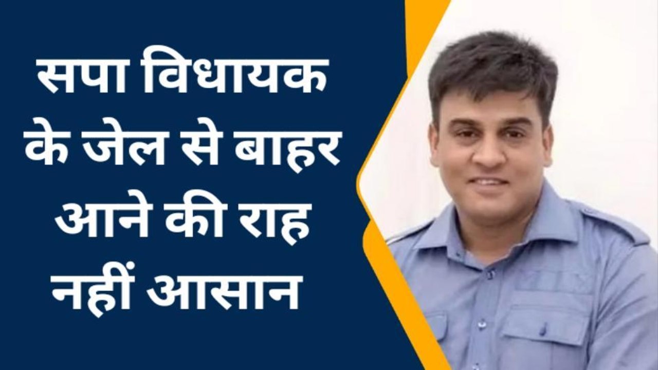 अखिलेश यादव के जाते ही पुलिस ने सपा विधायक इरफान सोलंकी पर कसा शिकंजा, देखिए रिपोर्ट