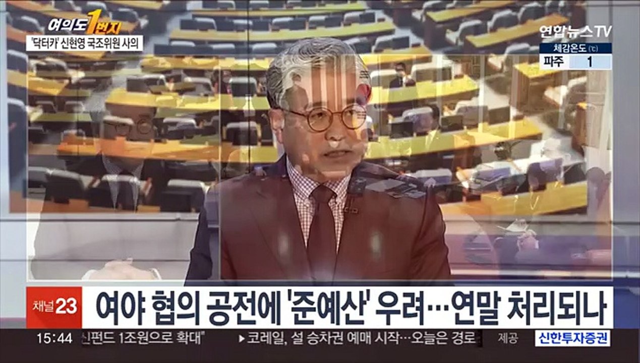 [여의도1번지] 여야, 예산안 협상 대치…경찰국 등 놓고 공방 지속