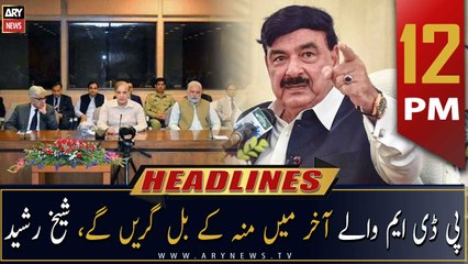 ARY News Prime Time Headlines | 12 PM | 20th December 2022