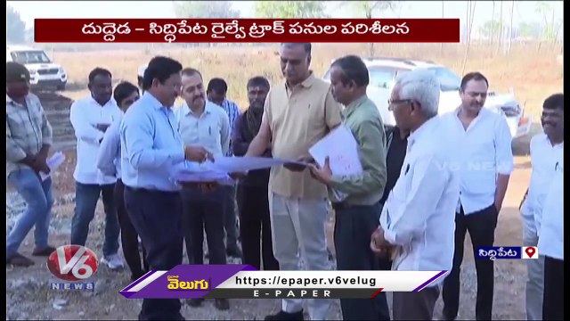 Minister Harish Rao Inspects Siddipet- Duddeda Railway Track Work , Orders To Complete Fast _V6 News