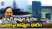 TRS Govt Increasing Estimated Cost For Every Project, Burden Public With Debts _ V6 News
