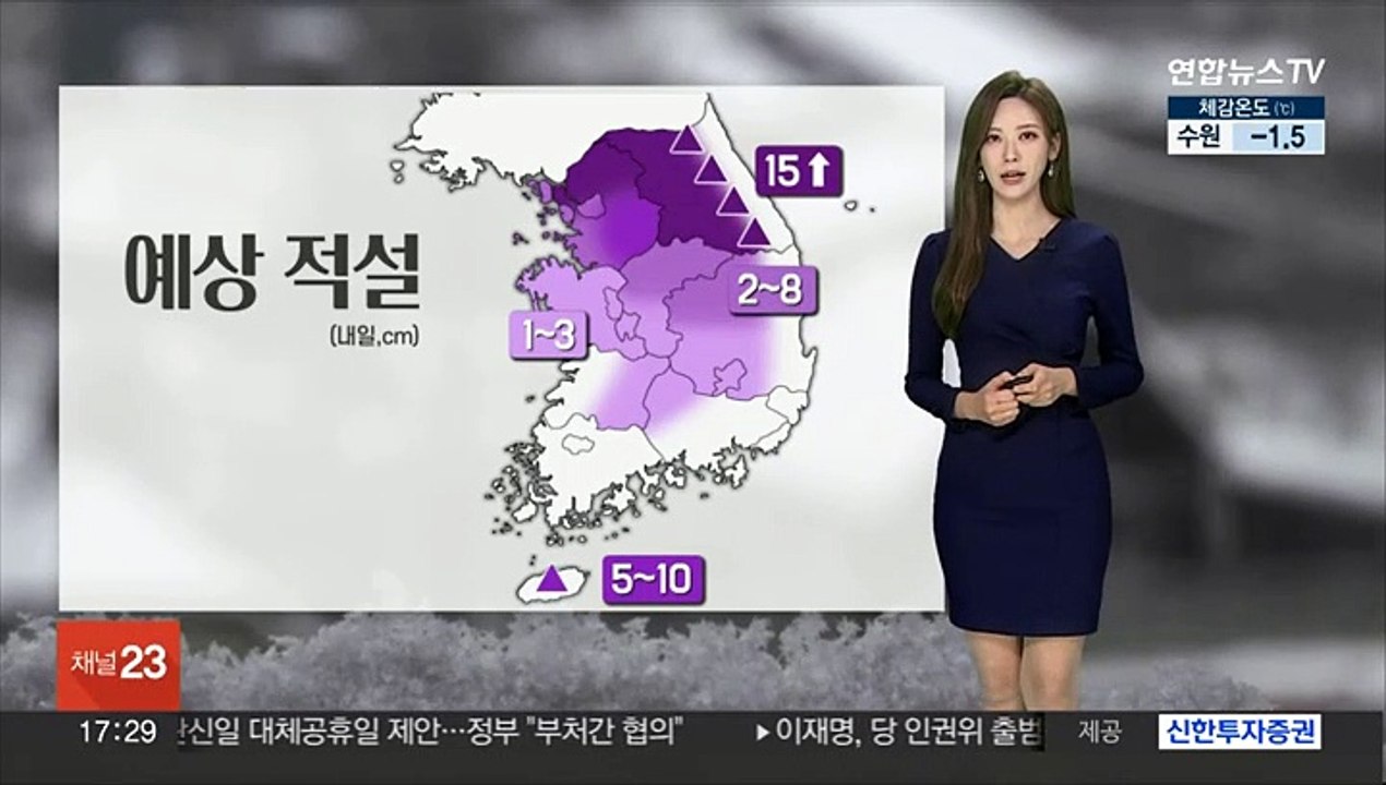 [날씨] 중부 대설예비특보…최대 15㎝ 폭설 집중