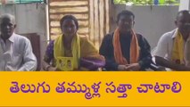 పినపాక: రేపు ఖమ్మం లో టీడీపీ బహిరంగ సభ.. జయప్రదం చేయాలి