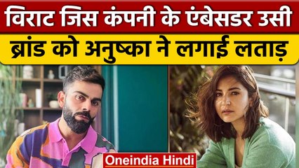 Puma ने बिना पूछे  इस्तेमाल की Anushka Sharma की फोटो तो यूं भड़कीं एक्ट्रेस | वनइंडिया हिंदी *News