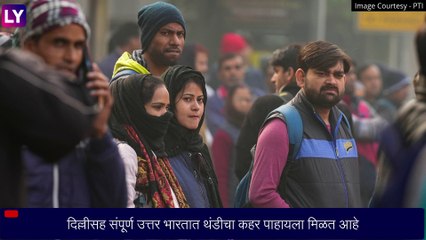 Weather Update: दिल्ली-उत्तर प्रदेशमध्ये तापमानात मोठी घसरण, शेकोटी पेटवून जीवघेण्या थंडीपासून करत आहे बचाव
