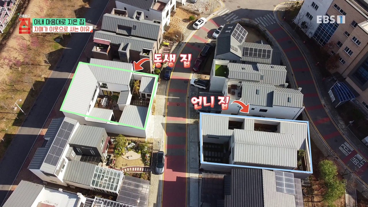 건축탐구- 집 - 아내 마음대로 지은 집_#003