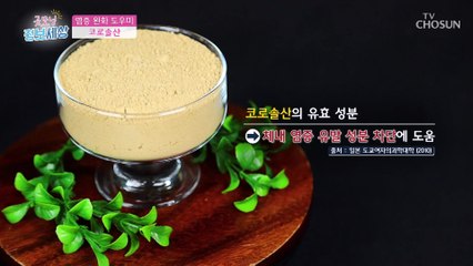 당뇨 고혈압으로 유발되는 염증 예방에 좋은 「바나바잎」 TV CHOSUN 221220 방송