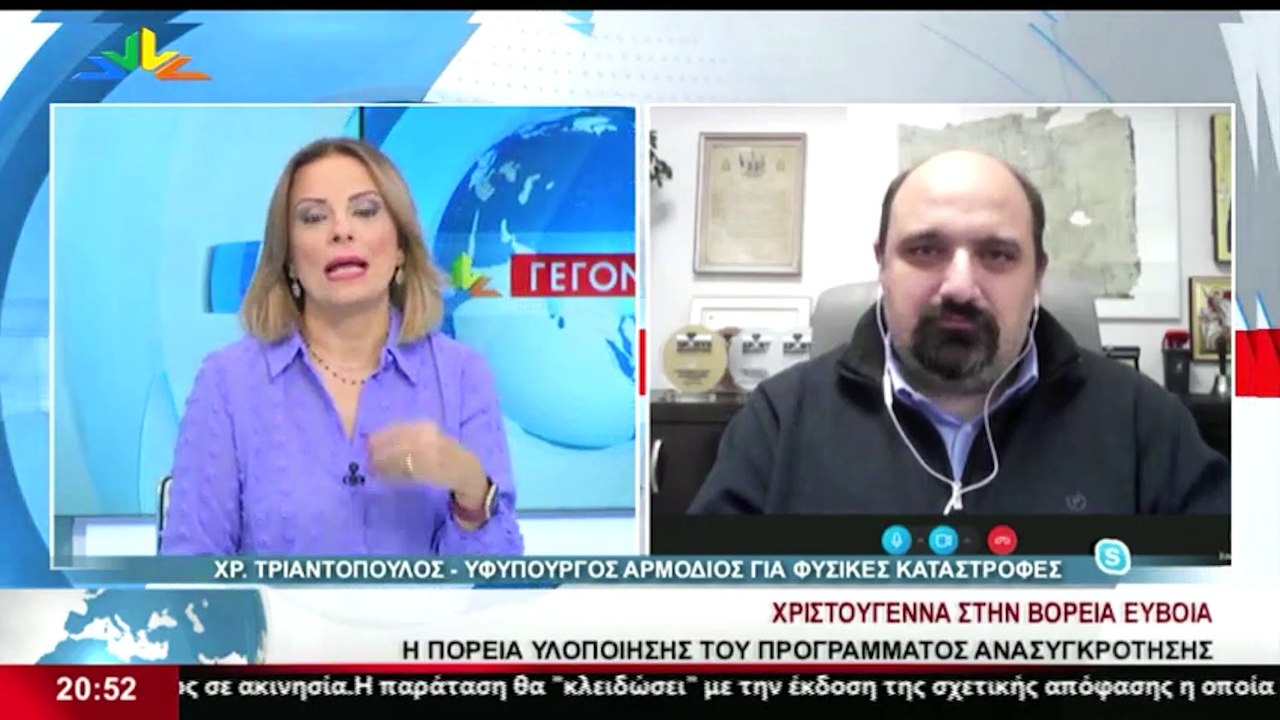Ο Υφυπουργός αρμόδιος για φυσικές καταστροφές,...