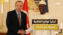 تركيا توقع اتفاقية بحرية مع تشاد التي لا حدود بحرية لها!