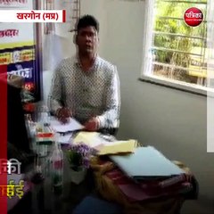 खरगोन (मप्र): ये है जनपद की रिश्वतखोर जोड़ी