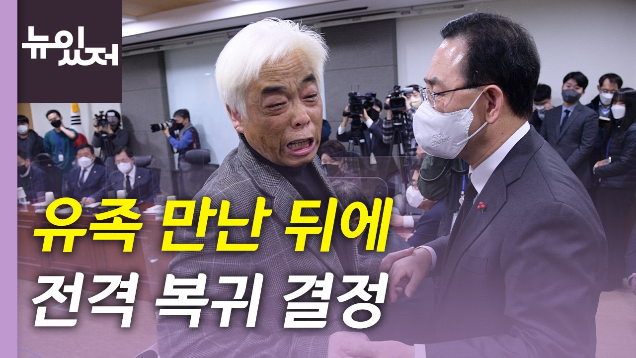 [뉴있저] 與, 국정조사 복귀 결정..."내일 현장조사부터 참여" / YTN