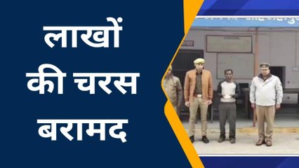 शाहजहांपुर: 50 लाख की चरस के साथ तस्कर गिरफ्तार