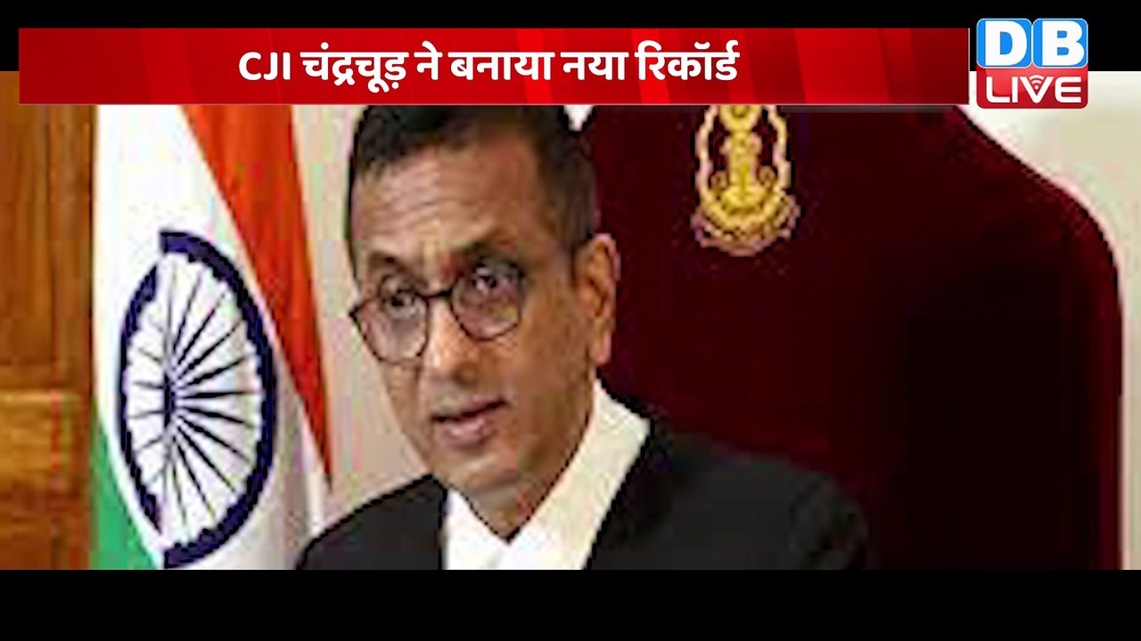 CJI DY Chandrachud ने बनाया नया रिकॉर्ड | कानून मंत्री Kiren Rijiju को करारा जवाब | PM Modi |#dblive