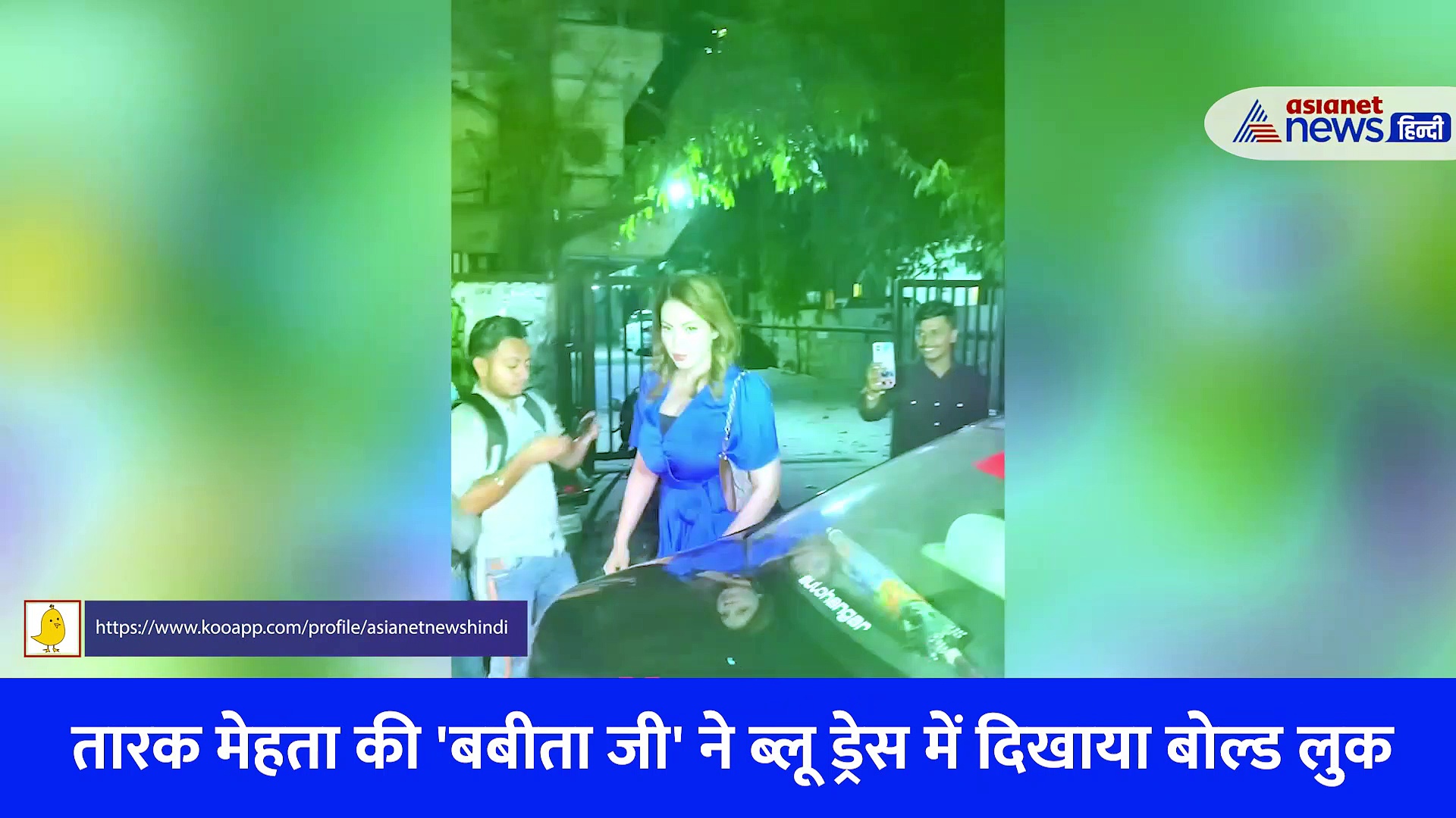 Taarak Mehta Ka Ooltah Chashma : 'बबीता जी' ने प्रतीक सहजपाल के बर्थ डे में दिखाया बोल्ड लुक, देखें वीडियो 