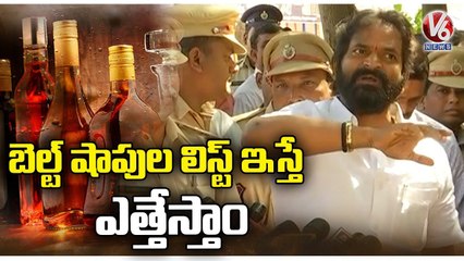 Minister Srinivas Goud Serious On Contaminated Liquor Sales In State | V6 News