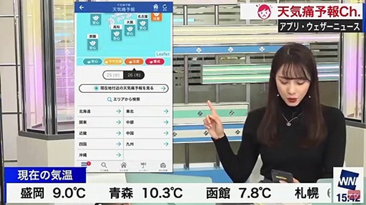 Une journaliste japonaise montre accidentellement l'historique de son téléphone