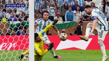 “메시가 왔다” 아르헨티나 새벽 우승 퍼레이드