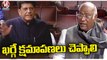 BJP Leaders Fire On Mallikarjun Kharge Comments In Rajya Sabha | V6 News