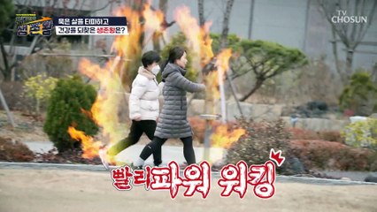 염증 제조기 묵은 살로 인해 고지혈증 진단받았던 주인공 TV CHOSUN 221220 방송