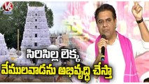 Minister KTR Speaks About Vemulawada Development | V6 News