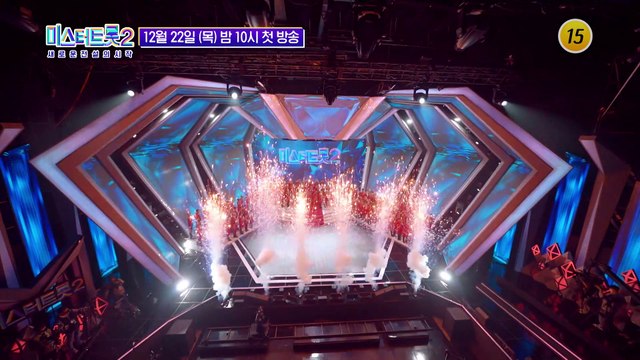 [미스터트롯2 - 새로운 전설의 시작] 3년의 기다림, 누가 새로운 전설을 쓸 것인가_1회 예고 TV CHOSUN 221222 방송