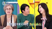 뼈 건강을 유지하는 남능미의 튼튼한 뼈 지키는 특급 비결!_알콩달콩 164회 예고 TV CHOSUN 221222 방송