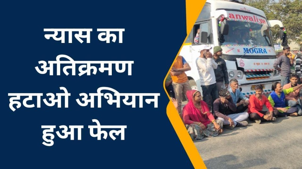 भीलवाड़ा: अतिक्रमण हटाने के दौरान क्‍यों आपस में भीड़ गए व्‍यापारी, जानें पूरा मामला