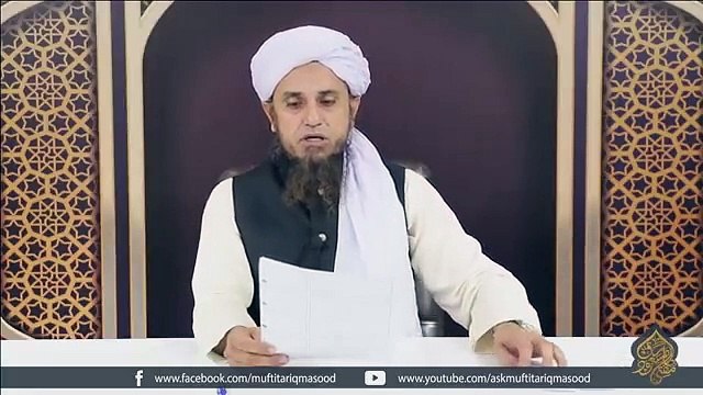 Aik Hi Din Men Nikkah or Waleema ka Hukam| Mufti Tariq Masood