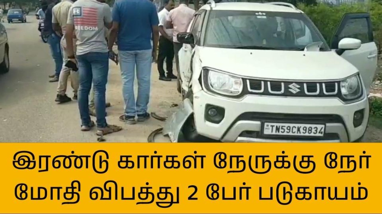 தூத்துக்குடி: கார் டயர் வெடித்து விபத்து - இரண்...