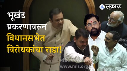 Download Video: NIT Land Scam: Maharashtra Winter Session 2022 | Jayant Patil VS CM Eknath Shinde | Maharashtra