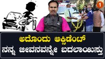 Health ಆವತ್ತು ಹೊಸೂರ್ ರೋಡಲ್ಲಿ ಆಕ್ಸಿಡೆಂಟ್ ಆಗಿತ್ತು | *Karnataka | OneIndia Kannada