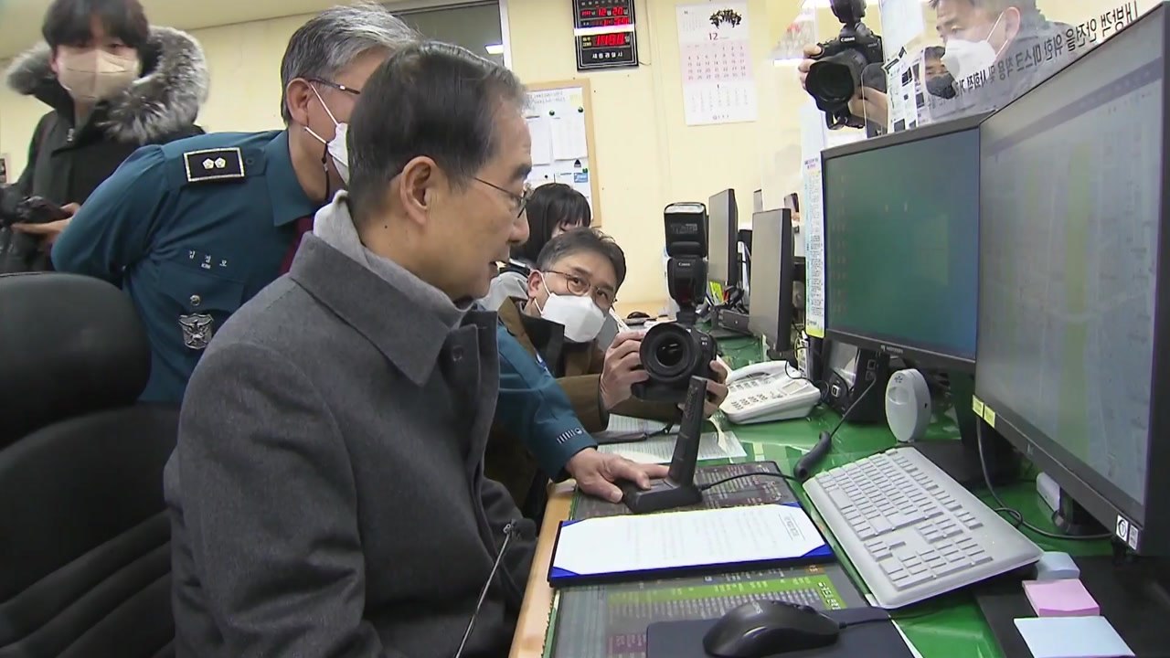 한덕수 총리, 대설·한파 예고에..."출근길 불편 없도록" / YTN