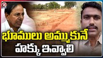 State Govt Negligence On Bhoodhan & Assigned Lands | CM KCR | V6 News