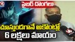 Beware Of Cyber Crime Frauds | Cyber Crimes Increasing In Warangal | V6 News