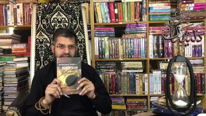 Introduction to BlockChain with Case Studies - Book Review