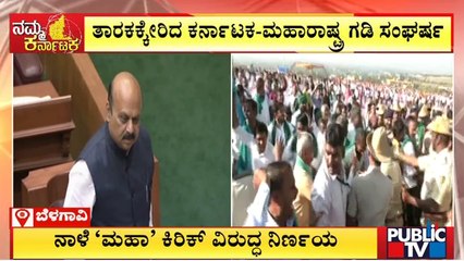 Karnataka Assembly To Pass Resolution Against Maharashtra Over Border Dispute Tomorrow