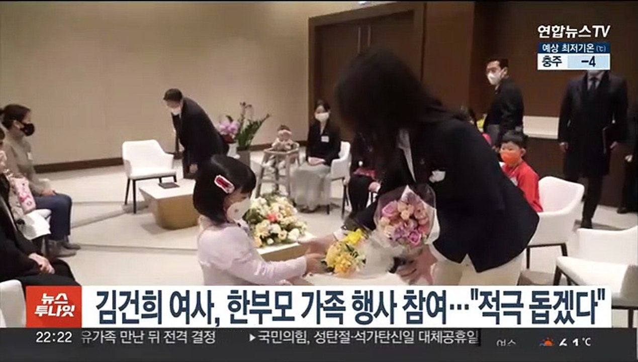 김건희 여사, 한부모 가족 한마당 행사 참여…"적극 돕겠다"