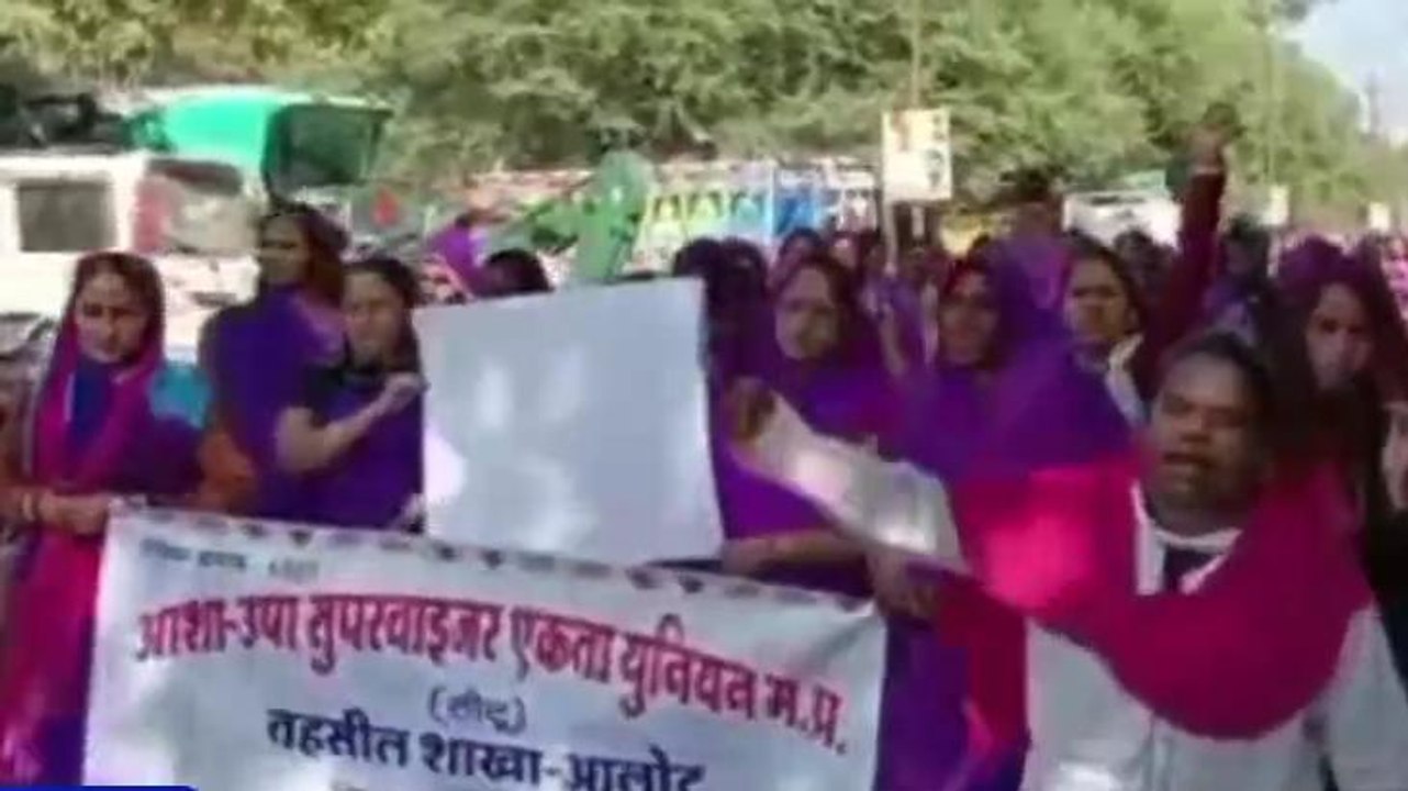 रतलाम :आशा उषा कर्मचारी 19-23 दिसंबर करेंगे प्रदेश व्यापी विरोध प्रदर्शन