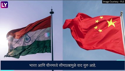 India-China Dispute: चीनी सैन्याला धडा शिकवण्यासाठी भारतीय सैन्य सज्ज, सीमाभागात युद्धपातळीवर काम सुरु