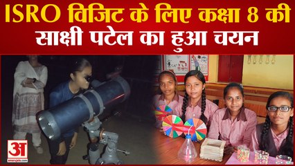 Varanasi News: ISRO विजिट के लिए कक्षा 8 की साक्षी पटेल का हुआ चयन