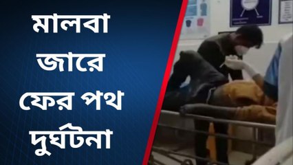 মালবাজারে বিকট শব্দ! বিস্ফোরণে কাঁপল এলাকা !রক্তে ভাসলো রাস্তা