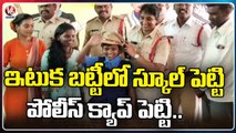 Police Officials Arranged Dhruva Schools For Children Who Worked At Bricks | Peddapalli | V6 News