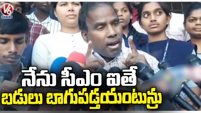 KA Paul Visits Saroor Nagar Govt School, Requests Govt To Build Toilets | V6 News