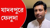 যাদবপুর বিশ্ববিদ্যালয়ে হাজির ফেলুদা, তোপসে, জটায়ু