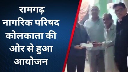 सीकर: जरूरतमंदों को वितरित की गई चिकित्सा सहायता राशि, देखिए यह खबर