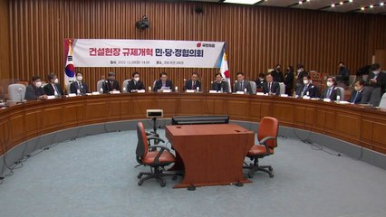 당정 "건설노조 불법 엄단·외국인 고용 제한 전면해제 추진" / YTN