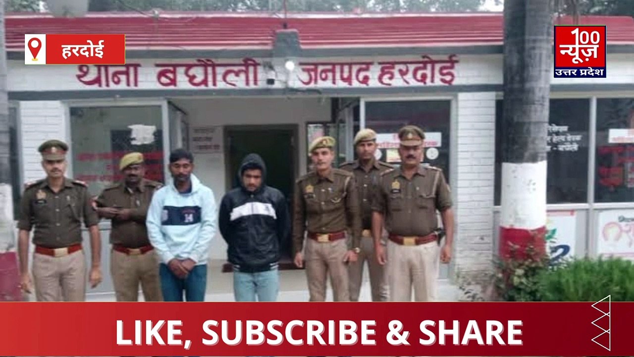 हरदोई: थाना बघौली पुलिस ने गैंगस्टर एक्ट के 10-10 हजार रूपये के 2 शातिर इनामिया अभियुक्त को किया गिरफ्तार