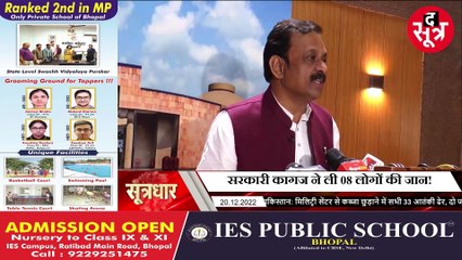 विधानसभा में उजागर हुई मध्यप्रदेश सरकार की बड़ी लापरवाही