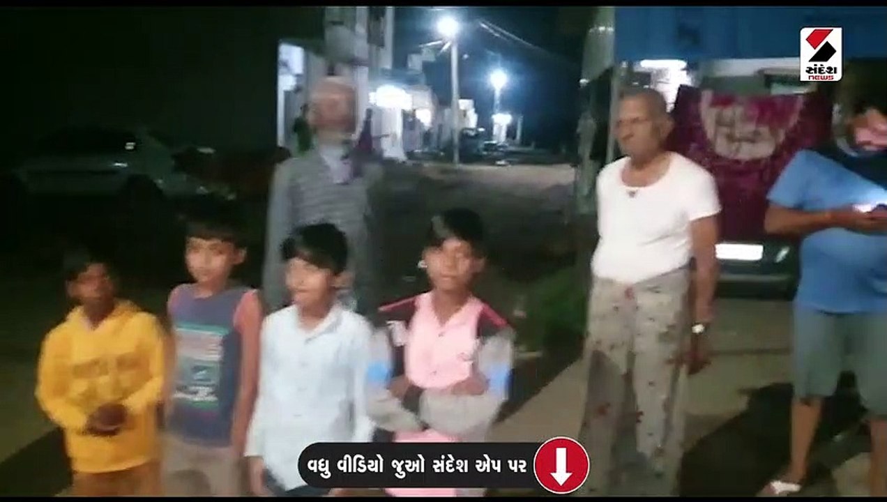 ધડાકા સાથે ધરતી ધ્રુજતા લોકો ઘરની બહાર નીકળી ગયા
