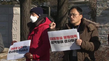 참여연대 "대통령 눈치 보고 '대통령실 이전' 감사 일부 기각" / YTN
